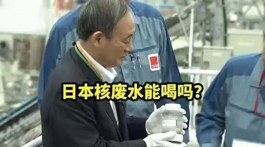 日本排放核廢水引發(fā)恐慌，飲水問題同樣重要！